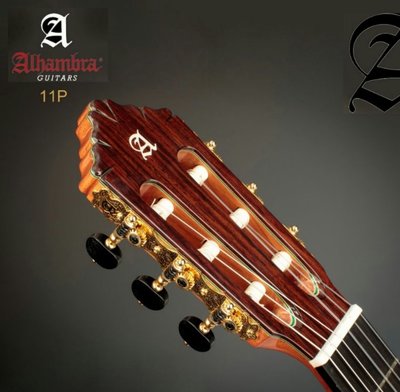 楊梅全音樂器/西班牙古典吉他 Alhambra 11P 紅松面板/印度玫瑰木側背板(西班牙製造）全單板