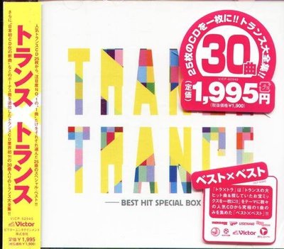 (甲上唱片) TRANCE RAVE PRESENTS TRANCE × TRANCE (BEST HIT SPECIAL BOX) - 日盤