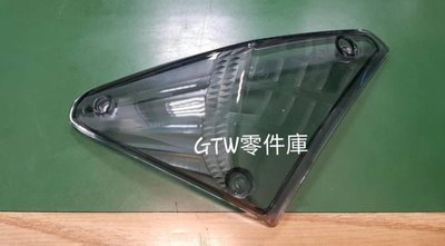 《GTW零件庫》全新 PGO 原廠 彪虎 TIGAR 125 150 燻黑 透明 前方向燈殼 方向燈罩 外蓋