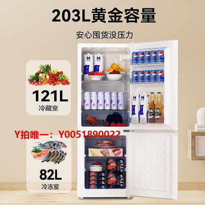 冰箱【一級能效】現代203L雙門大容量冰箱家用小中型節能冰箱出租房用