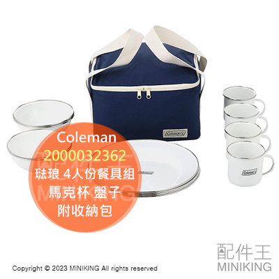 日本代購 Coleman 琺琅 4人份 餐具組 2000032362 環保餐具 馬克杯 盤子 碗 露營 套裝組 附收納包