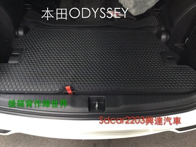 「興達汽車」—本田odyssey、後箱椅背及第三排椅背安裝防水、耐磨好清理的地墊