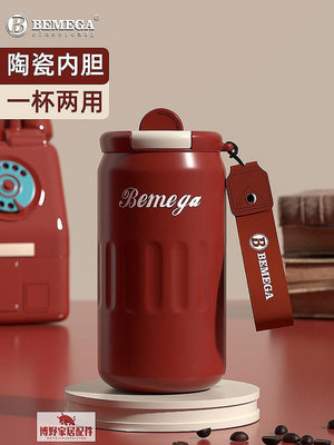 熱賣 英國Bemega保溫杯女生陶瓷內膽咖啡杯2023新款高顏值男隨行水杯子博野家居配件 促銷