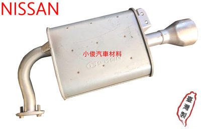 昇鈺 NISSAN TEANA 2.5 2009年-2017年 後段 消音器 排氣管