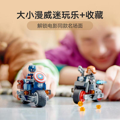 【現貨】樂高黑寡婦與隊長機車76260兒童拼插積木玩具6