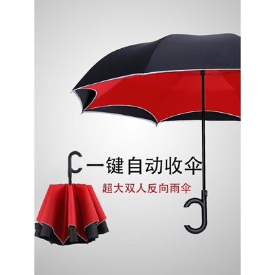 雨傘反向傘男女雙層免持式全自動雙人雨傘汽車用長柄收縮晴雨兩用正品促銷