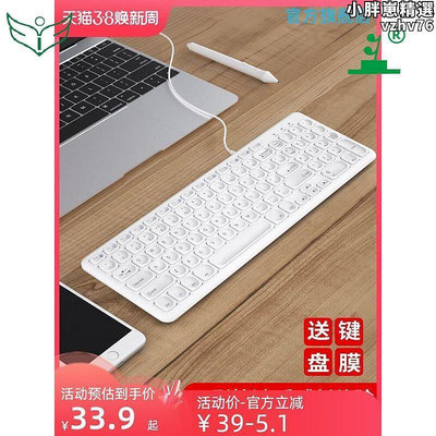 巧克力鍵盤有線桌上型電腦筆記本外接家用辦公打字鍵鼠小