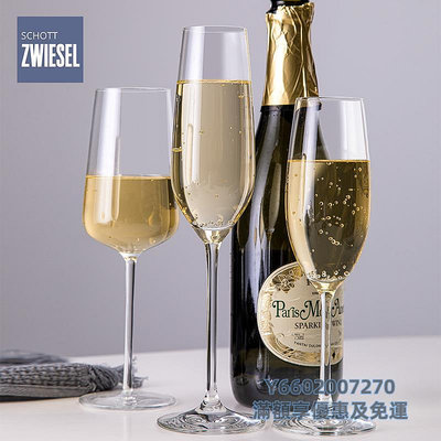 酒杯德國schott zwiesel肖特圣維莎進口水晶玻璃香檳杯高檔起泡酒杯子