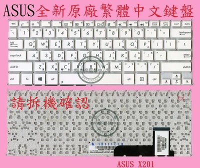 ASUS 華碩 EeeBook X205 X205T X205TA 白色 繁體中文鍵盤 X201