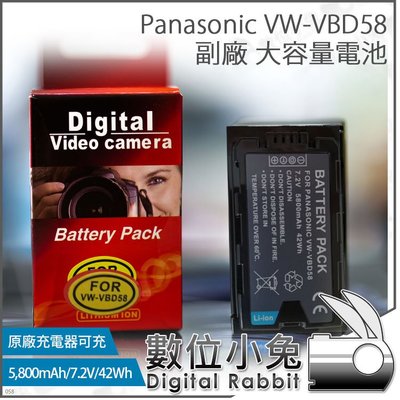 數位小兔【副廠 Panasonic VW-VBD58 松下 國際牌 大容量 電池】鋰電池 VW-VBD AG-VBR59