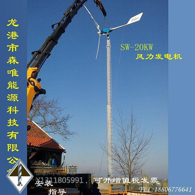 新款推薦中小型風力發電機20KW家用偏航風力渦輪機20千瓦風力發電機設備- 可開發票