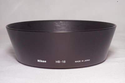 原廠 Nikon HB-18 遮光罩