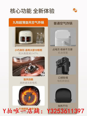 烤箱九陽空氣炸鍋家用可視化新款智能烤箱多功能一體機大容量電炸鍋烤烤爐