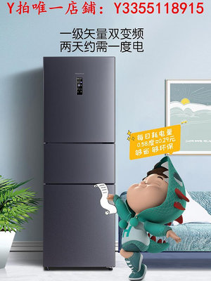 冰箱海信252L升三門家用小冰箱雙變頻一級能效風冷無霜節能低噪租房冰櫃