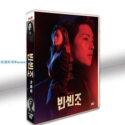 韓劇 文森佐/黑道律師文森佐 宋仲基 / 全汝彬TV+OST 11DVD盒裝『振義影視』