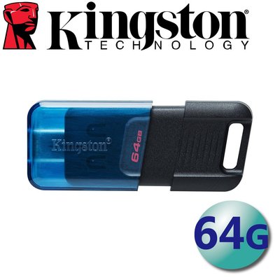 Kingston 金士頓 64GB DT80M USB3.2 隨身碟 DataTraveler 80M 64G