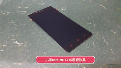 ☘綠盒子手機零件☘ 小米紅米 note 2014715 原廠拆機液晶 約95成新
