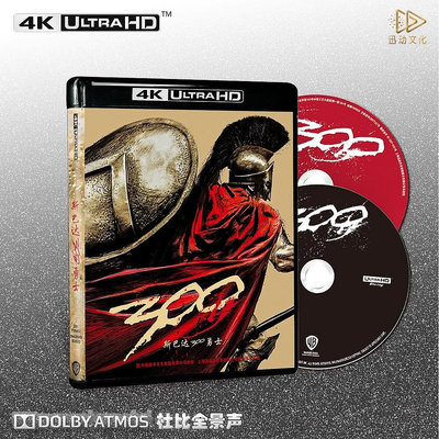 4K斯巴達300勇士 UHD+BD藍光碟電影扎施奈德導演品質保障