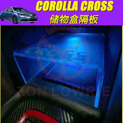 豐田corolla cross儲物盒 專用 收納盒 儲物隔板 置物盒 cc分隔層 整理盒 保管盒 中控排擋