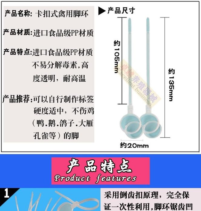 戀物星球雞雞鴨新款鵝吊牌材料扣鵝綁腿環腳環定制養殖螃蟹戒指 15件起購 Yahoo奇摩拍賣