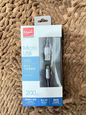 E-books XA5 Micro USB鋁合金充電傳輸線2M