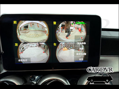 賓士 W205 S205 C205 原廠螢幕 升級3D 360環景+行車錄影