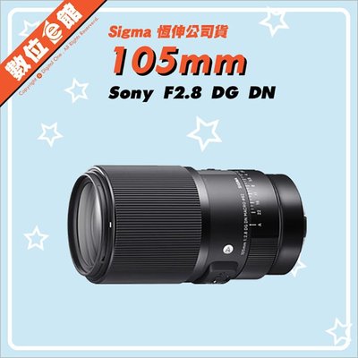 ✅私訊另有優惠✅恆伸公司貨 Sigma 105mm F2.8 Marco Art Sony E環 鏡頭 E-MOUNT
