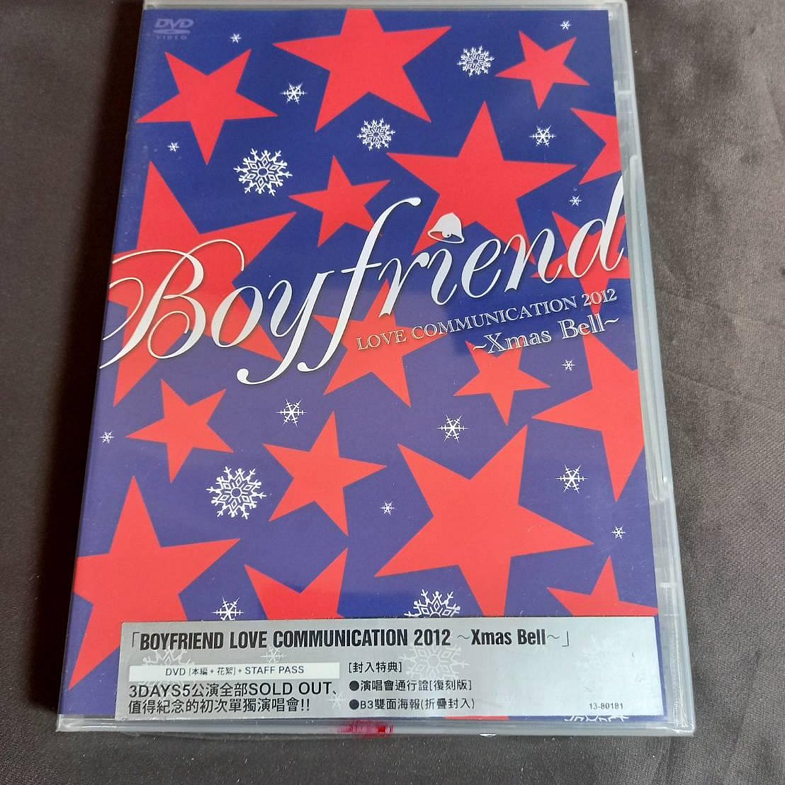 BOYFRIEND LOVE COMMUNICATION 2012 ~Xmas Bell~(初回限定盤) [DVD]