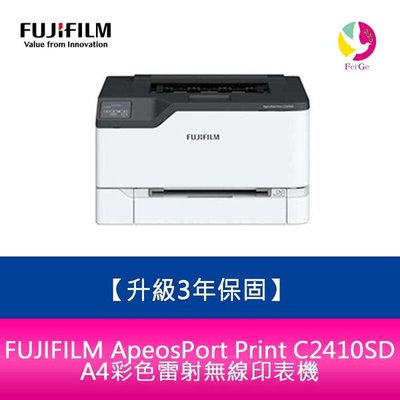 【升級3年保固】FUJIFILM ApeosPort Print C2410SD A4彩色雷射無線印表機