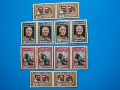 【草地人】65年蔣總統九十誕辰紀念郵票~双連X2~上品