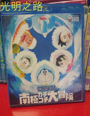 BD藍光-哆啦A夢 大雄的南極冰雪大冒險 全1張 25G*1 非普通DVD光碟 授權代理店