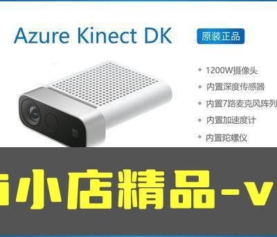 日本公式品 Microsoft Azure Kinect Azure DK DK Kinect Microsoft