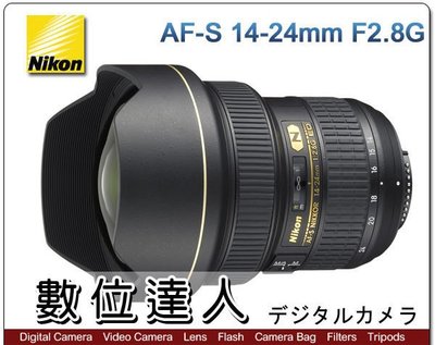 【數位達人】   平輸 Nikon AF-S 14-24mm f2.8 G ED / 2