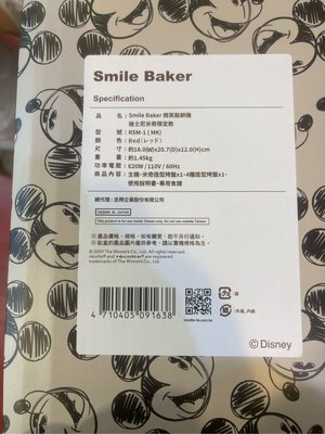 全新 recolte 日本麗克特 Smile Baker 微笑鬆餅機 迪士尼米奇米妮系列 經典紅（特價1480元免運費）
