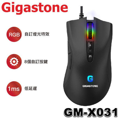 【MR3C】含稅附發票 Gigastone GM-X031 RGB 電競滑鼠 3200 DPI/8個自訂按鍵