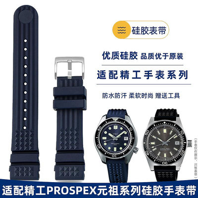 手錶帶 皮錶帶 鋼帶適配精工復刻mm元祖SLA067J1 SBDC051海洋領主5號罐頭硅膠手錶帶