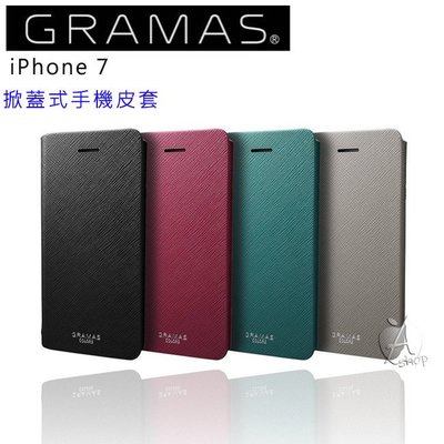 優惠價【A Shop】 日本Gramas 4.7吋 iPhone 8/7 掀蓋式 可放卡片 手機皮套
