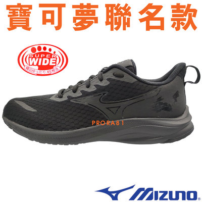 Mizuno K1GA-214552 黑色 超寬楦 ESPERUNZER慢跑鞋/有12號、13號/151M免運費加贈襪子