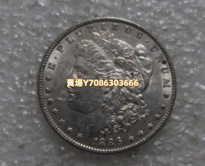 美國 1886年1元 摩根大銀幣 老銀幣  外國錢幣 銀幣 紀念幣 錢幣【悠然居】1372