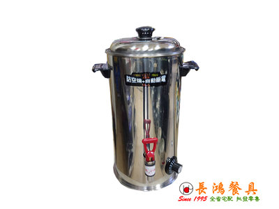 *~長鴻餐具~*台灣製 143S062 10L全自動溫控泡茶機 雙層 (水龍頭改紅色的)開飲機 插電茶桶 保溫茶桶