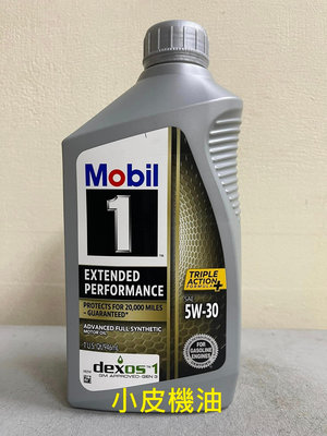 【小皮機油】美孚 Mobil 1 Extended Performance EP 5w30 5w-30 sp gf-6a