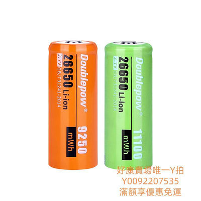電池倍量26650電池手電筒專用2500毫安大容量3.7v可充電4.2v充電器