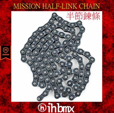 [I.H BMX] MISSION HALF-LINK CHAIN 半節鍊條 黑色 攀岩車/滑板/直排輪/DH/極限單車