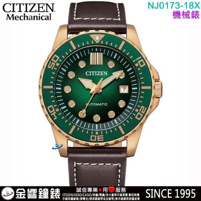 ↘議價歡迎↘【金響鐘錶】現貨,CITIZEN星辰錶 NJ0173-18X,公司貨,機械錶,時尚男錶,日期顯示,手錶