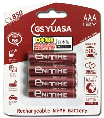 日本湯淺GSYUASA 大容量低自放電 4號 4入充電電池 CX850