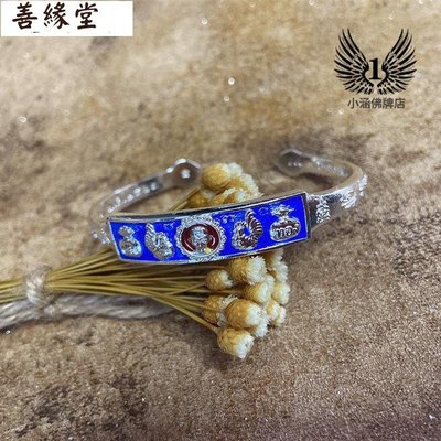 泰國特色工藝品 龍婆瑞手鐲 2563雄雞 錢袋子 開口手鐲 藍色~善緣堂