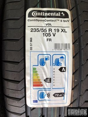 全新輪胎 continental 馬牌 CSC5 SUV 235/55-19 *完工價*