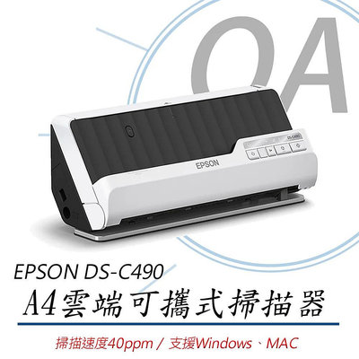 OA小舖 EPSON DS-C490 A4智慧雲端可攜式掃描器 公司貨 原廠保固 免運