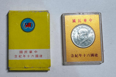 【自由魚A126】中華民國建國60年紀念銀章 共1套 如圖