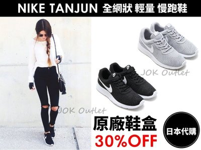 【日本代購】NIKE TANJUN 透氣 全網狀 輕量慢跑鞋 黑底白勾 灰色 黑白配色